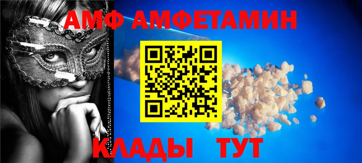 Мегион  Амфетамин  АМФ  Вход с VPN  АМФЕТАМИН 98% 