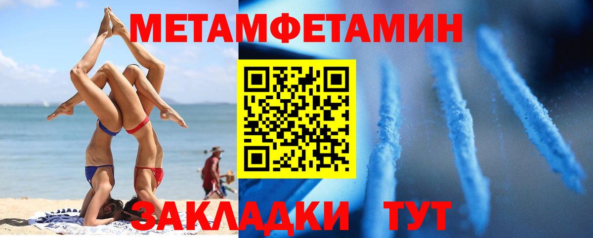 Amphetamine Розовый Мегион