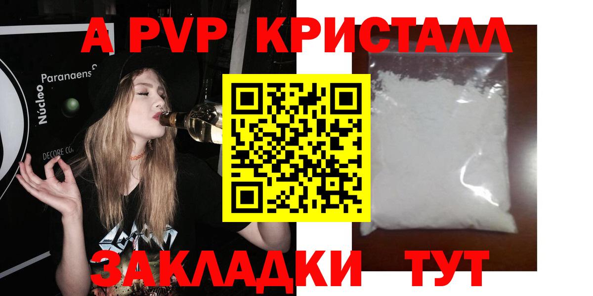 APVP крисы CK  APVP мука  Мегион  Alpha-PVP мука  Вход с VPN 