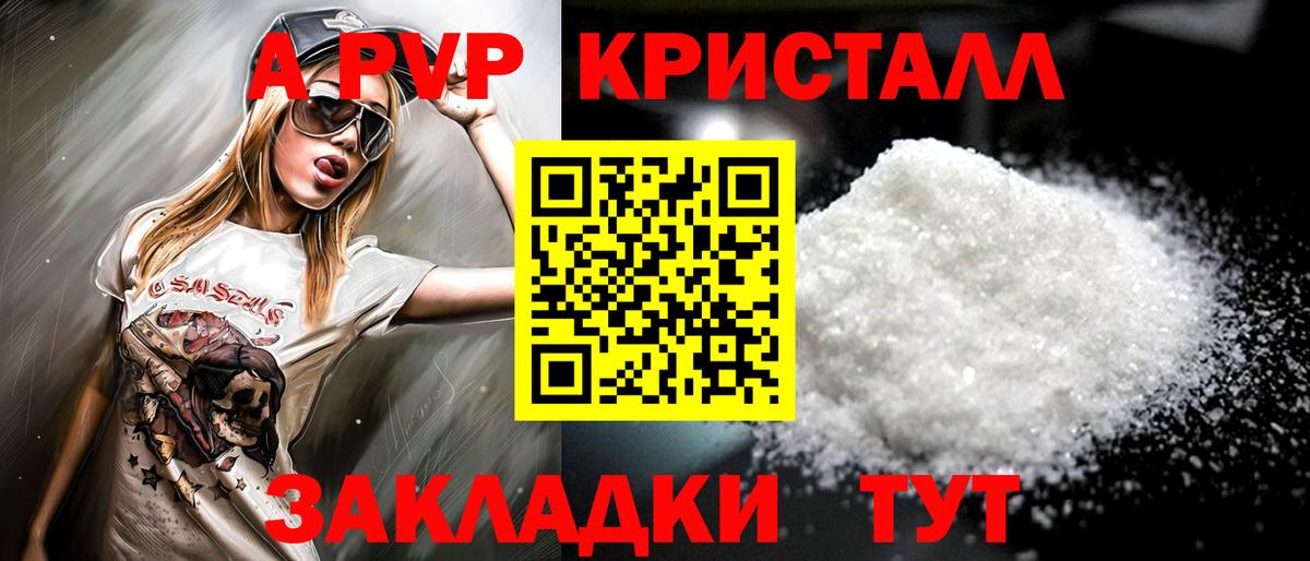 А ПВП СК  Alpha-PVP VHQ  Вход с VPN  Мегион  A-PVP  APVP кристаллы 