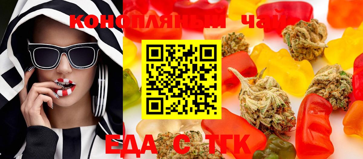 Еда ТГК марихуана  Мегион 