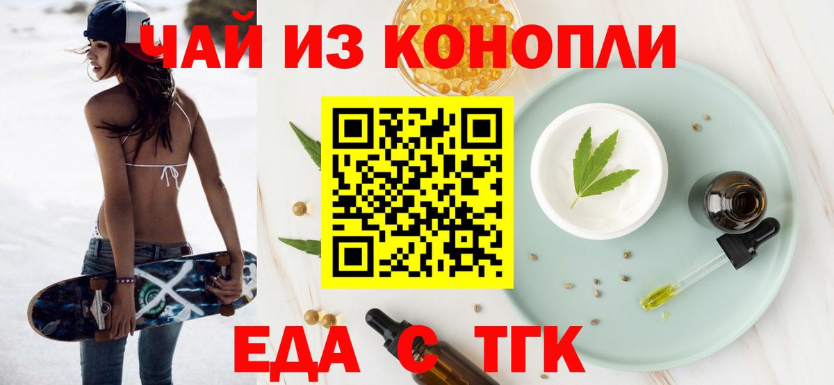 Мегион  Печенье с ТГК марихуана  Вход с VPN 