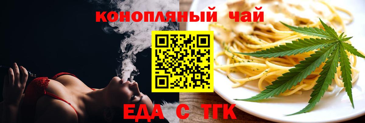 Cannafood марихуана  Вход с VPN  Мегион 
