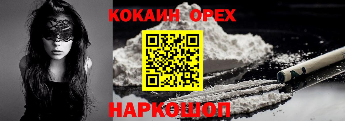 Кокаин Перу Мегион
