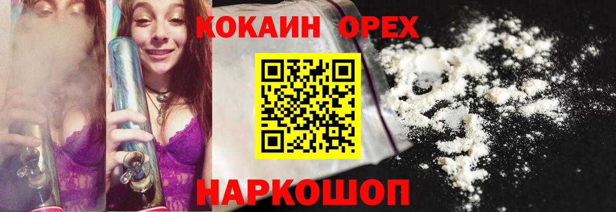 COCAIN Колумбийский  КОКАИН 99%  Мегион 