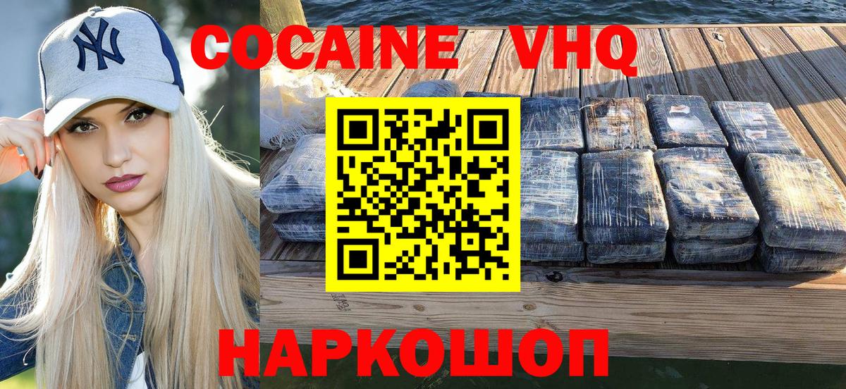 Cocaine 97%  Вход с VPN  Мегион  Cocaine  COCAIN Columbia 