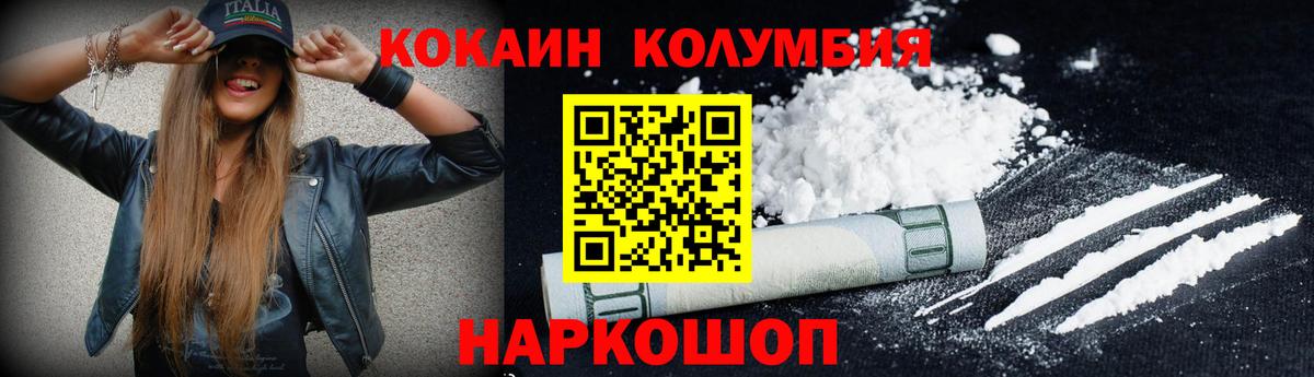 COCAIN  Вход с VPN  закладка  Мегион  КОКАИН FishScale  КОКАИН Боливия 
