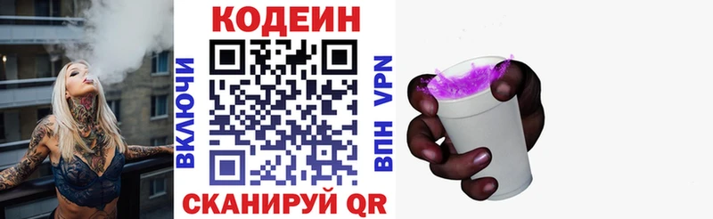Codein напиток Lean (лин)  купить наркотик  Мегион 