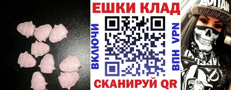 ЭКСТАЗИ таблы  Мегион 