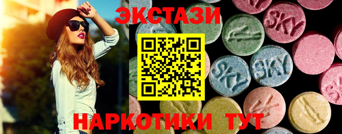 ЭКСТАЗИ MDMA Мегион