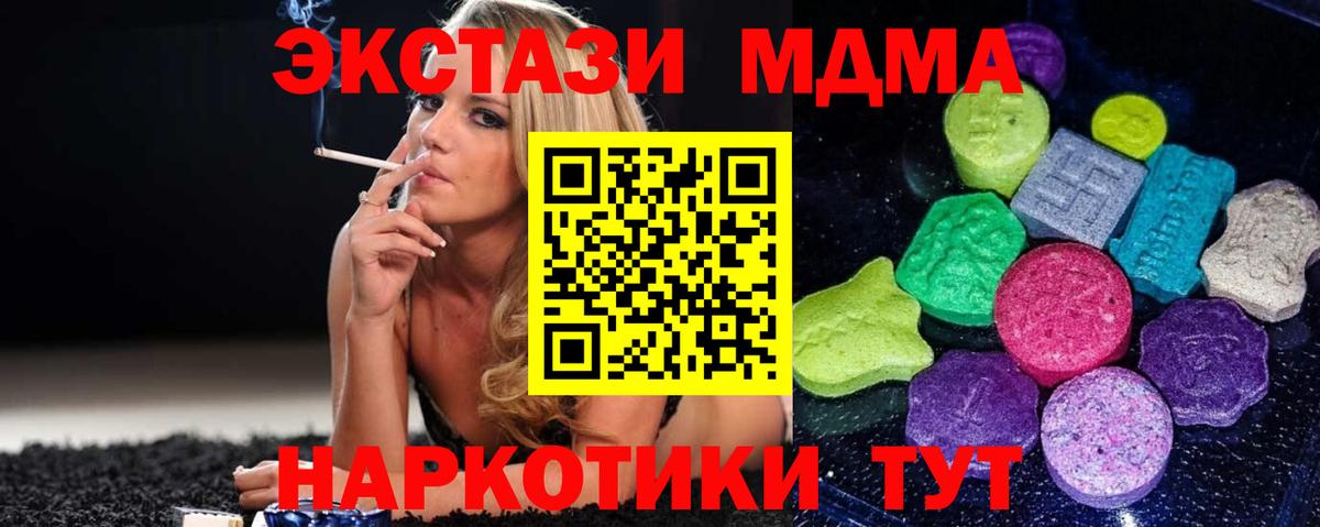 Экстази 99%  закладка  Мегион  XTC  Вход с VPN  ЭКСТАЗИ XTC 
