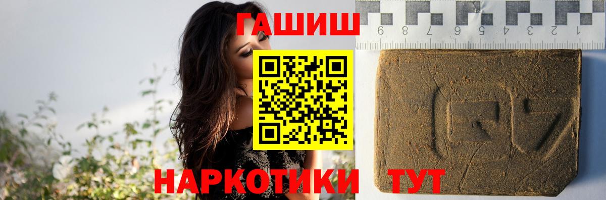 ГАШИШ хэш  ГАШИШ  как найти закладки  Вход с VPN  Мегион 