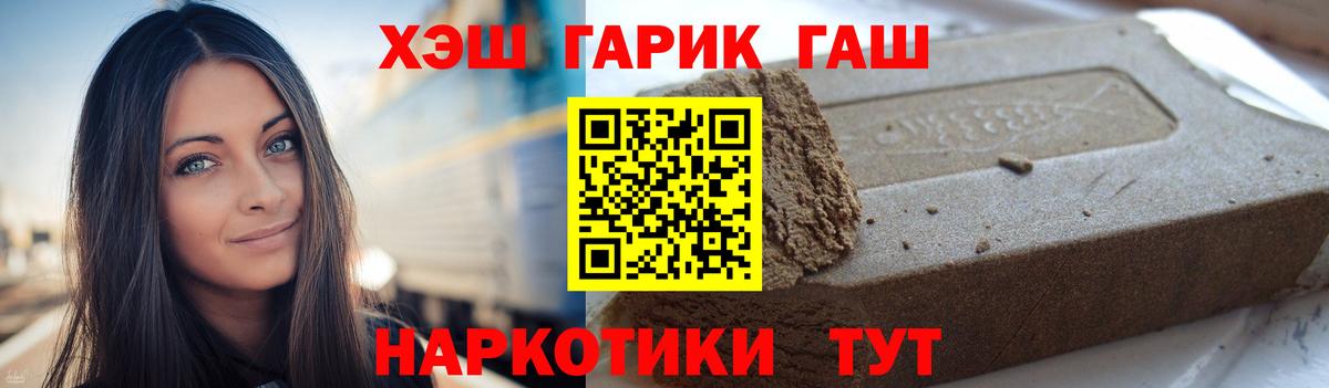 Гашиш hashish  Плюхи  Мегион  ГАШИШ гашик  Вход с VPN 