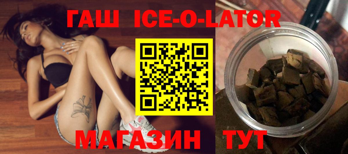 Гашиш гарик  ГАШ VHQ  Мегион 