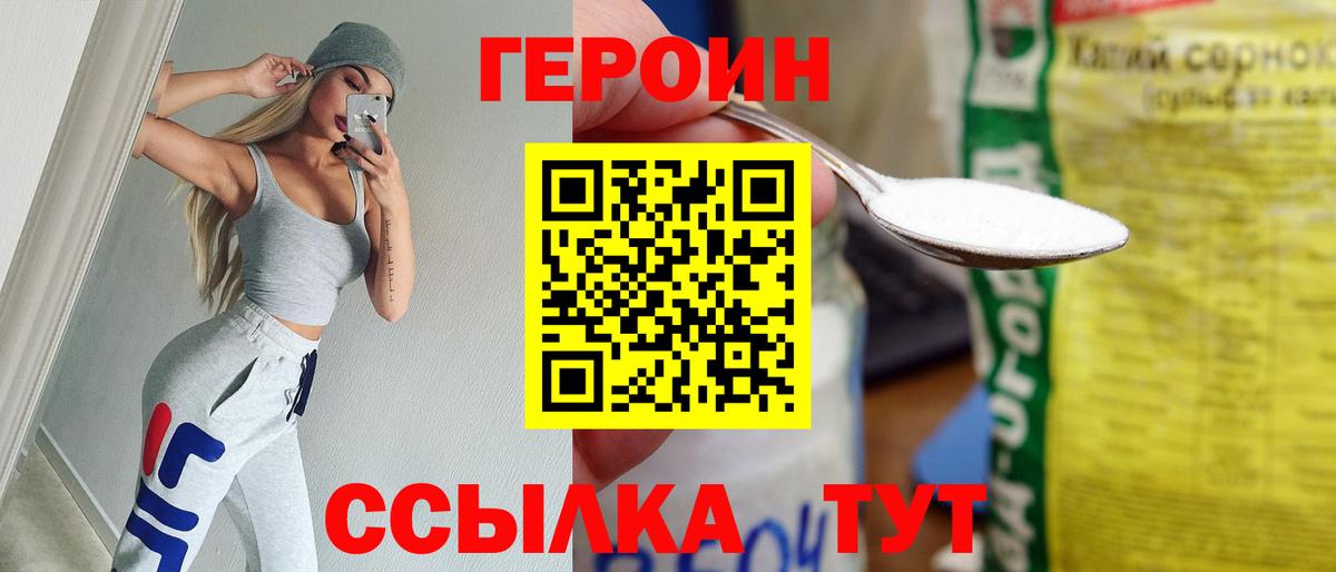Героин белый  Вход с VPN  ГЕРОИН  Мегион 