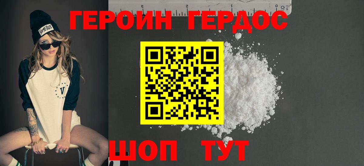 Героин  Вход с VPN  Мегион  ГЕРОИН белый 
