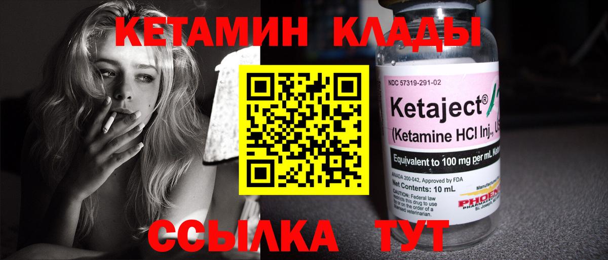 Кетамин ketamine Мегион