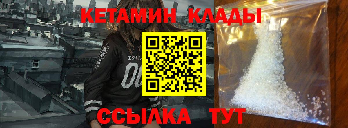 КЕТАМИН ketamine  Вход с VPN  shop Telegram  Кетамин VHQ  Мегион 