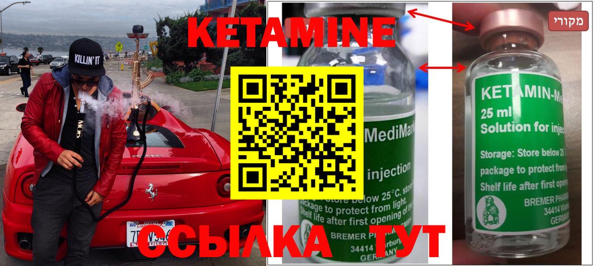 КЕТАМИН ketamine  Вход с VPN  КЕТАМИН ketamine  Мегион 