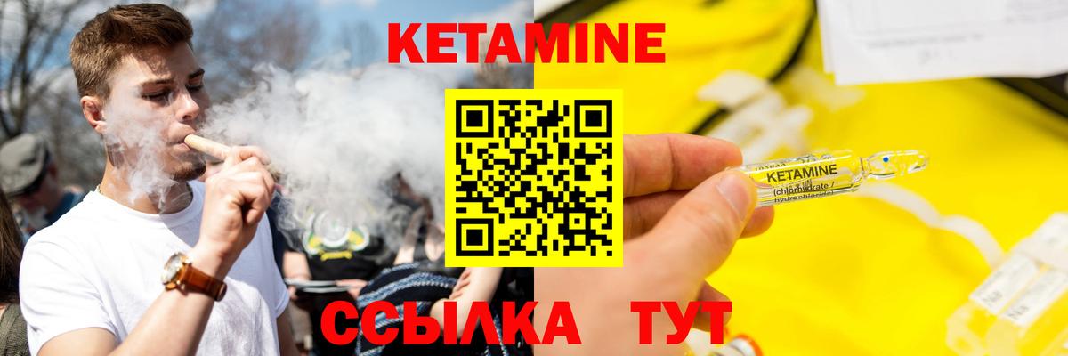 Кетамин ketamine  Мегион 