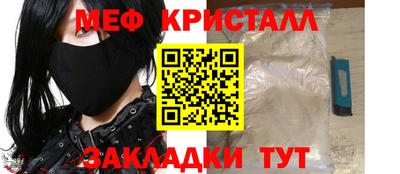 мяу мяу кристалл Абакан