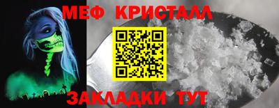 мяу мяу кристалл Абакан