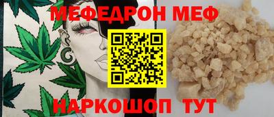 мяу мяу кристалл Абакан