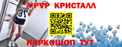 мяу мяу кристалл Абакан