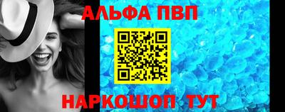 мяу мяу кристалл Абакан