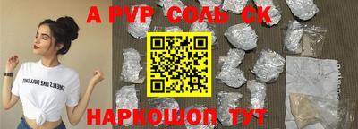 мяу мяу кристалл Абакан