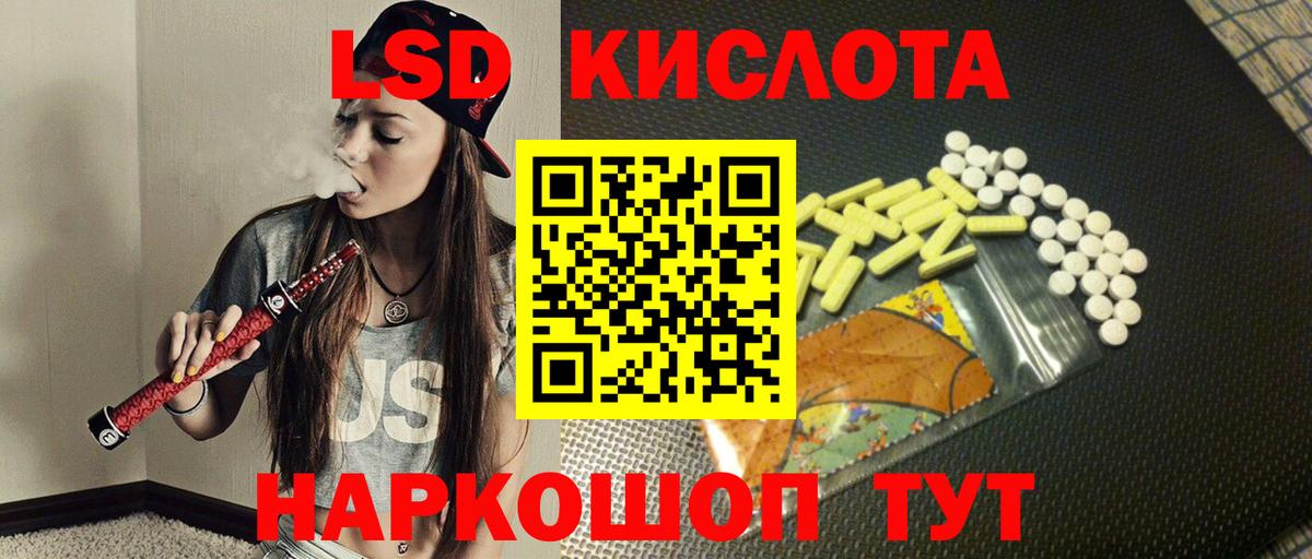 LSD-25 экстази ecstasy Мегион