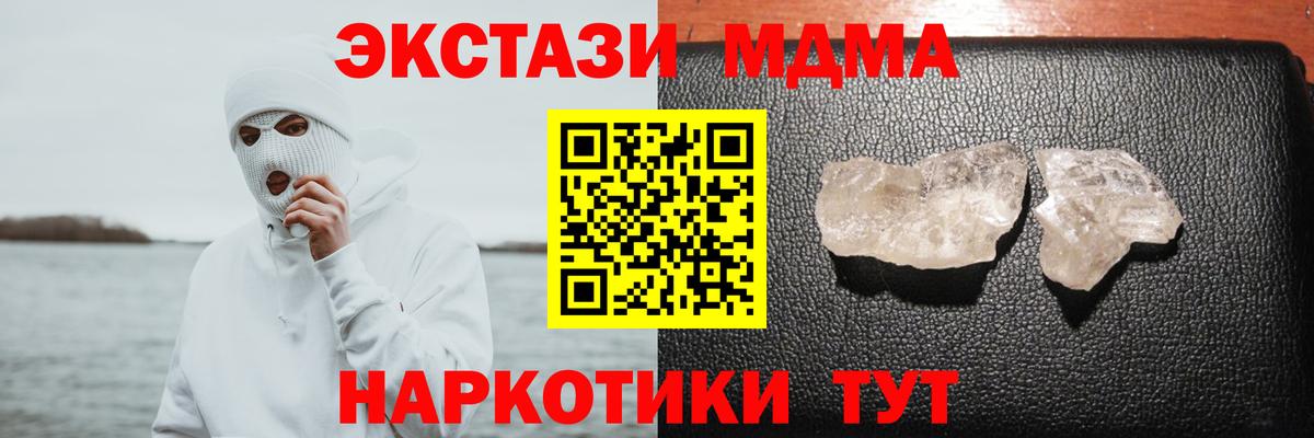 MDMA  MDMA crystal  Вход с VPN  Мегион  МДМА кристаллы 