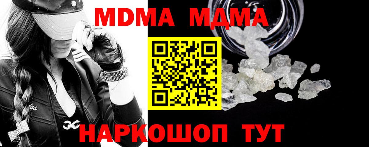 MDMA Molly  Вход с VPN  МДМА  Мегион 