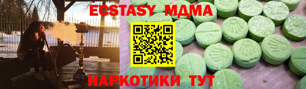 MDMA crystal Мегион