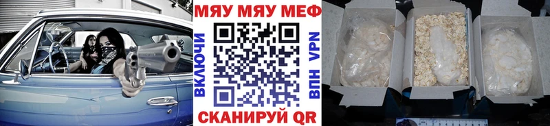 МЯУ-МЯУ мяу мяу  Мегион 