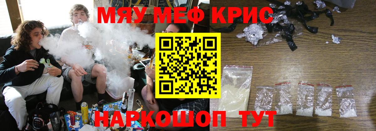 Мефедрон кристаллы  МЯУ-МЯУ 4 MMC  Мефедрон  Мегион 