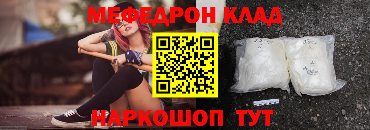Мефедрон  Мегион