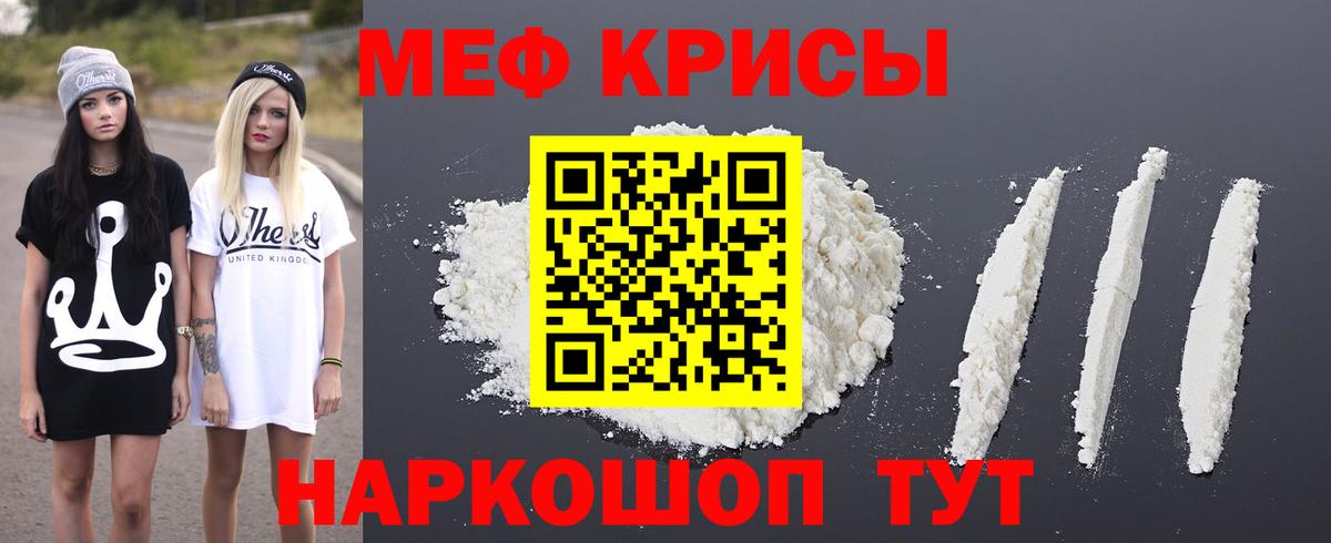 Мегион  Мефедрон  Вход с VPN  МЯУ-МЯУ VHQ  МЕФ VHQ  Мефедрон 