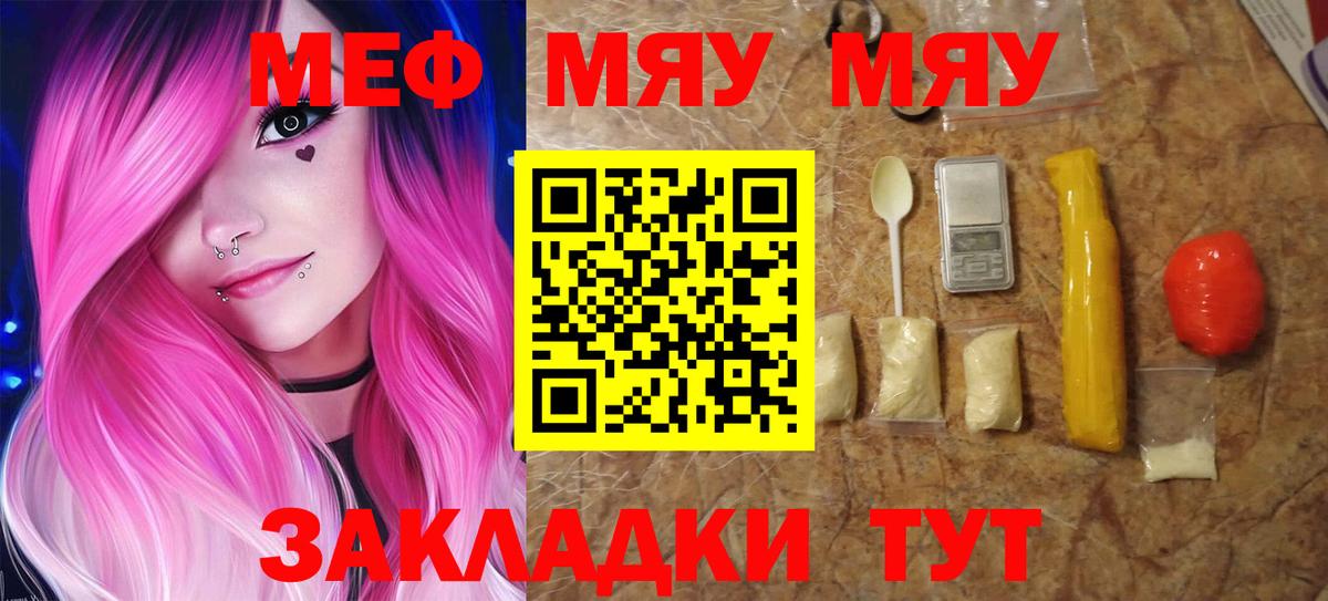 Мегион  МЕФ мяу мяу  купить наркотики сайты  МЕФ  Вход с VPN  Мефедрон VHQ 