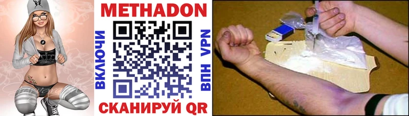 где купить наркоту  Мегион  МЕТАДОН methadone 