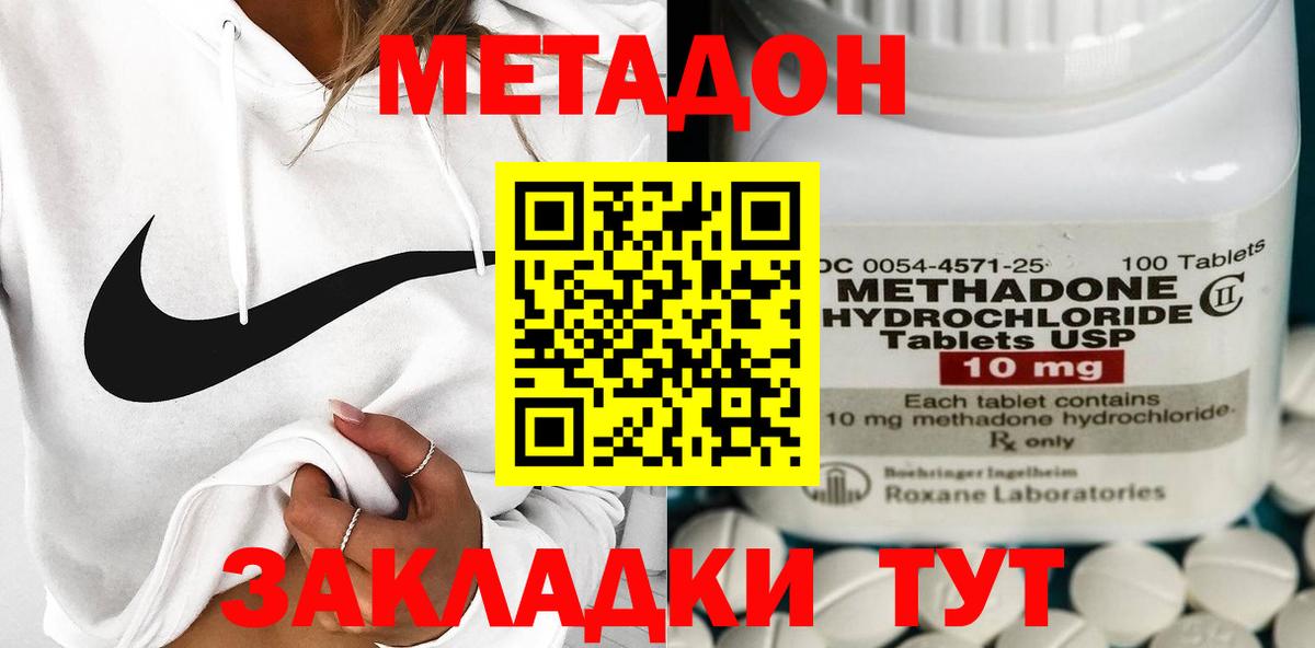 Метадон VHQ  Метадон кристалл  Вход с VPN  Мегион 