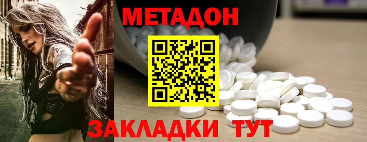 Мегион  mega ссылки  Метадон кристалл  Вход с VPN  Метадон methadone 