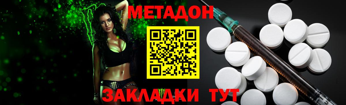 Метадон кристалл Мегион