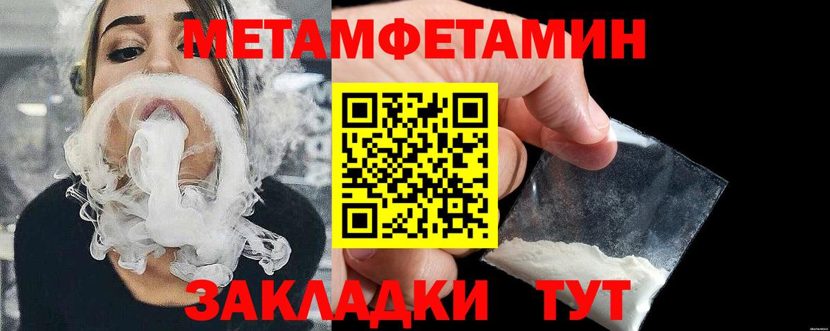 Метамфетамин винт Мегион