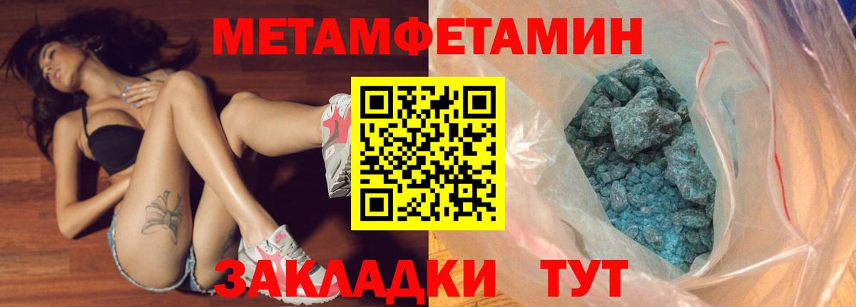 Мегион  Метамфетамин кристалл  Вход с VPN  Метамфетамин кристалл 
