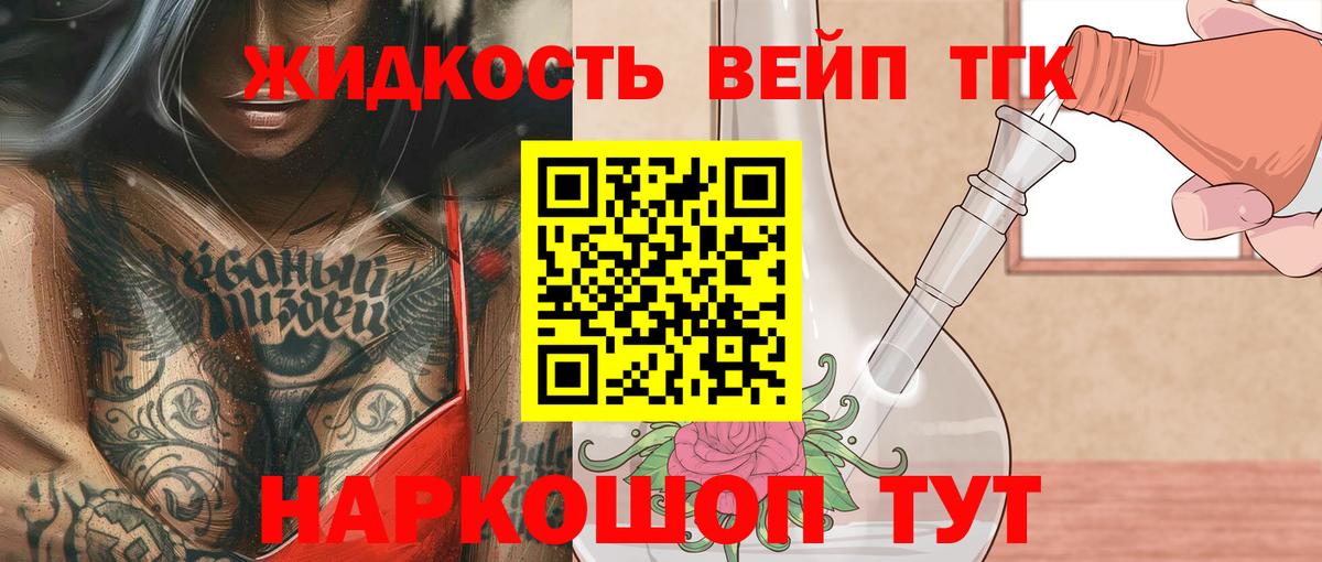 ТГК THC oil Мегион