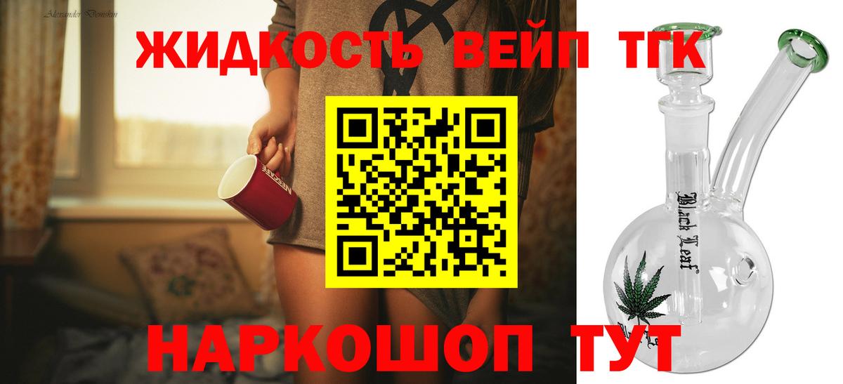 ТГК THC oil Мегион